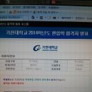 박채완 - 가천대 법학과 합격했습니다. : ) 이미지