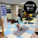 웰니스자세관리센터 | 한남동 척추관리 아이디얼웰니스 체형분석 교정 척추 관리까지 받아본 후기