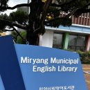 밀양시립영어도서관 | 밀양시립영어도서관 운영정보 및 이용꿀팁 안내!
