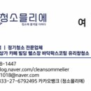 청소믈리에 이미지