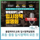 올림피아드교육유투엠중계캠퍼스
