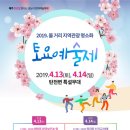 토요