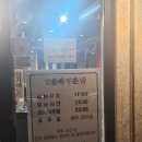 찜 모텔 | [충청남도/공주] 5명 숙소 '모텔 산', 신관동 '숯불에 꾸운 닭' 내돈내산 솔직 후기