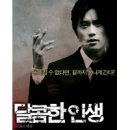달콤한인생 이미지