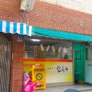 김여사칼국수 이미지