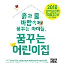 하늘꿈어린이집 이미지