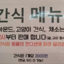코코로벤또트리플스트리트