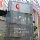 해뜨는빌리지 이미지