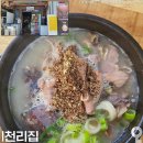 대전해장국
