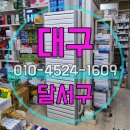 대구종합유통단지 전자상가 | 대구 달서구 에어컨 설치 1등급 스탠드 냉난방기 판매 후 설치하였습니다.(소상공인 40%환급)