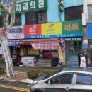 한솔복권 & 마트