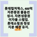 조훈테크