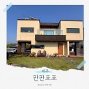 판판포포 이미지