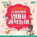 재미쏙쏙 책놀이 이미지