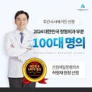 신림제일정형외과의원 네이버블로그