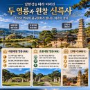삼화문화사 | [남한강을 따라 이어진 왕릉과 원찰] 세종대왕 영릉과 효종대왕 영릉, 그리고 신륵사의 역사적 의미