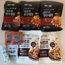 대성축산 한우 곱창 대창 염통 택배 내돈내산 초간단 리뷰