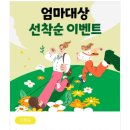 엑스포세탁 | 킨텍스 제 52 회 맘앤베이비엑스포 후기 (인생 첫 베페)