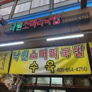 송탄시장 | 평택 낙원소머리국밥 송탄시장 맛집 내돈내산 후기