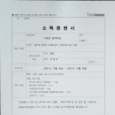 소예은음악학원 | 양주방역업체 음악학원 정기소독 후기. 상가건물까지 안심존 완성!
