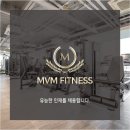 MVM휘트니스 7호점 안양비산점 래미안/롯데캐슬아파트 상가건물 아파트상권 7만세대 이상 자기 자신을 성장 시키실 트레이너 분 구인합니다 이미지