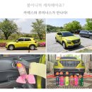 발리셀프세차장 | 셀프 세차용품 카렉스X루미너스 케미컬 6종 셀프세차 후기