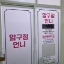 압구정-218 | [일산] 일산라페스타 속눈썹샵 &#39;압구정언니&#39; 속눈썹펌 후기