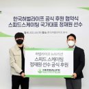 [스피드]한국허벌라이프, 빙속 유망주 정재원 선수와 스폰서쉽 체결(2021.04.12) 이미지