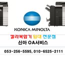 코니카미놀타 bizhub 128DN(신도501) 새제품 개봉후기