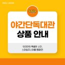 스마일태권도장 이미지