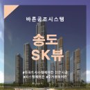 킹콩인테리어자재 | 송도 SK뷰 아파트 시스템에어컨 4대 설치 후기