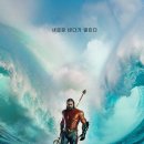Aquaman and the Lost Kingdom | 아쿠아맨2 / 아쿠아맨과 로스트 킹덤(Aquaman and the Lost Kingdom) / 심층 솔직 후기