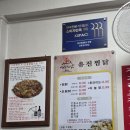 안동유진찜닭 | 안동 찜닭골목 유진찜닭 비추천 솔직후기