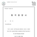 2021 국가직 방송통신직 9급 8개월 최종 합격수기 이미지