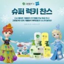 럭키핑거