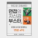 위드유커뮤니케이션