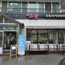 남원흑염소 | [천안/두정동]복날에 맛있는 삼계탕 한그릇, &#39;오룡흑염소&#39; 방문 후기!
