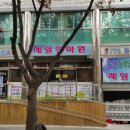 안녕지압안마원 이미지