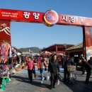 중마상설시장 이미지