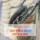 삼국떡집 | 영양찰떡 떡주문ㅣ국내산 찹쌀로 만든 명가삼대떡집 콩달떡 간식 후기