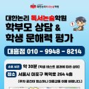 대한논리속독학회마포학원 이미지