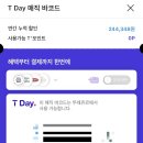 뚜레쥬르 염창역점