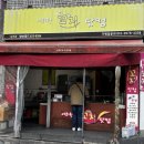 부산에 유일하게 하나 남은 서희원 꼬지닷컴 추억의 그맛 닭꼬지 먹은 후기
