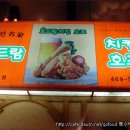 역전치킨 Daum카페