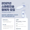 스마트인솔 이미지