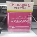 다잇소마트 이미지
