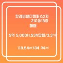 한라탑공인중개사사무소 이미지