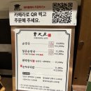 해리초등학교 | 을지로3가 맛집 : 청와옥 을지로3가직영점 (내돈내산)