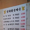 강화참숯마을 이미지