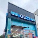 지에스(GS)25 뉴순천왕지점 이미지